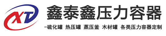 山東鑫泰鑫智能裝備有限公司